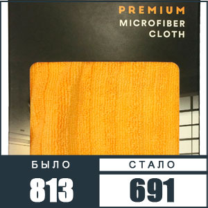 МС: Салфетка макси 40х40 оранжевая, серия "Premium" фото в интернет-магазине Смарт.ру