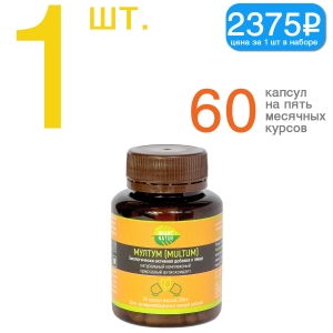 Мултум (Дигидрокверцетин +) фото в интернет-магазине Смарт.ру
