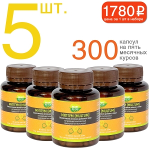 Набор: Мултум (Дигидрокверцетин +) 5 шт. (-25%) фото в интернет-магазине Смарт.ру
