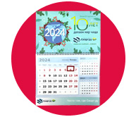 Календари 2024 года